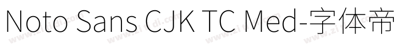 Noto Sans CJK TC Med字体转换